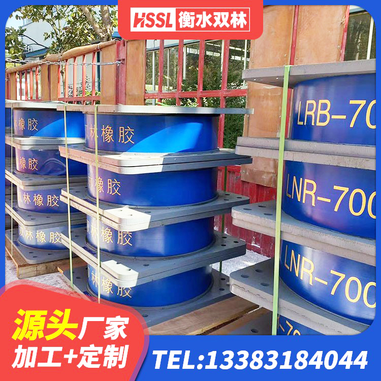 古塔区LNR1100支座多少钱 古塔区HDR隔震支座多少钱 古塔区高阻尼铅芯隔震支座厂家 古塔区建筑水平力分散力型橡胶隔震支座LNR厂家 - 第7张