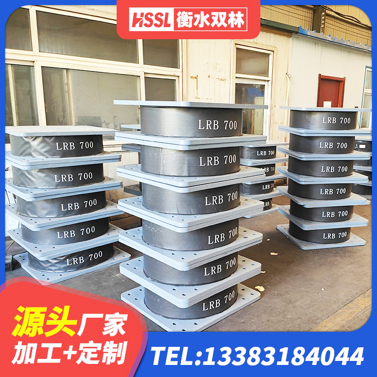 古塔区HDR700隔震支座 古塔区隔震建筑橡胶隔震支座什么价格 古塔区隔震支座LNR700-Ⅱ 古塔区LRB300铅芯橡胶隔震支座源头工厂 - 第1张